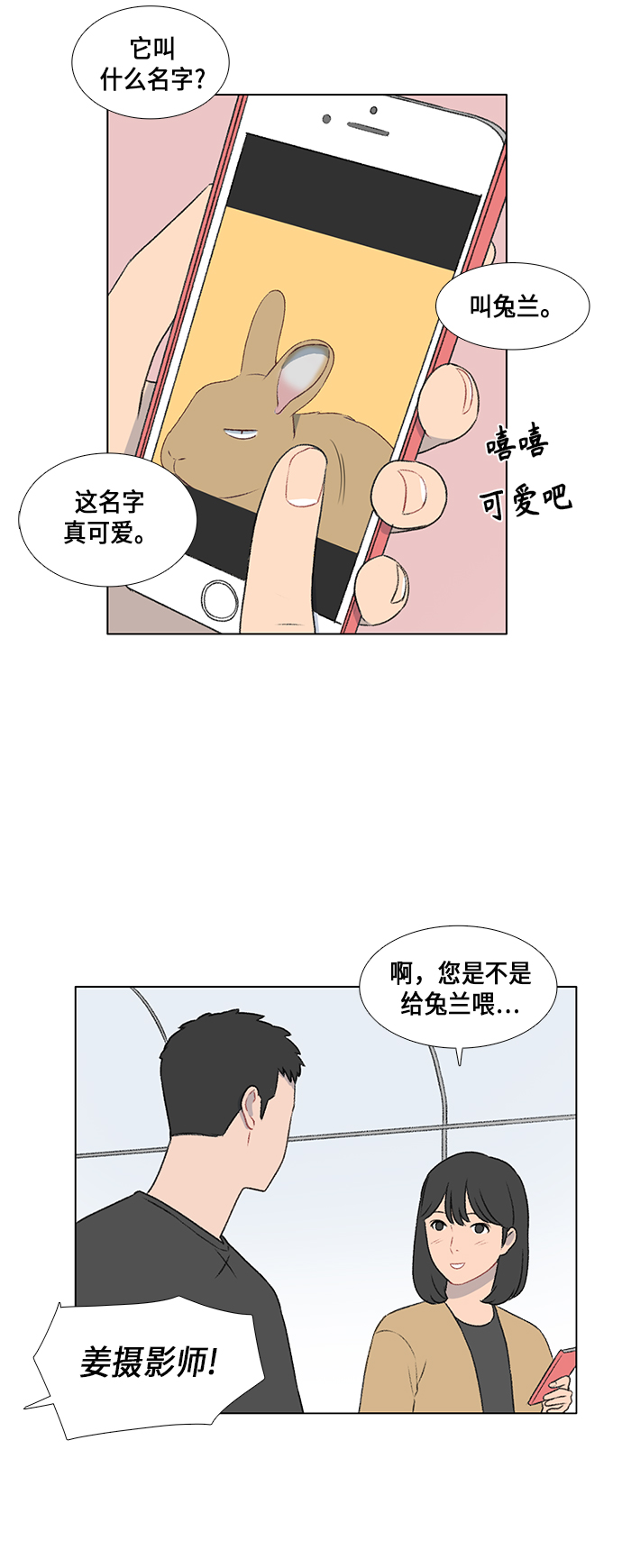 第14话4