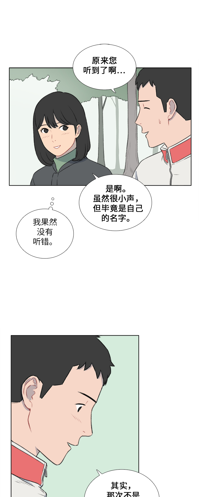 第15话1