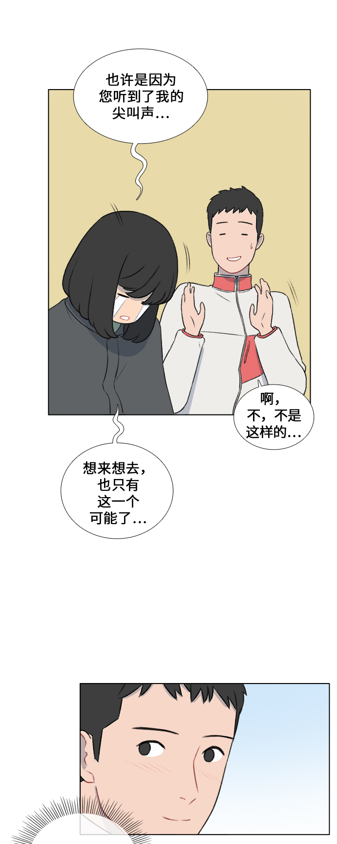 第15话11