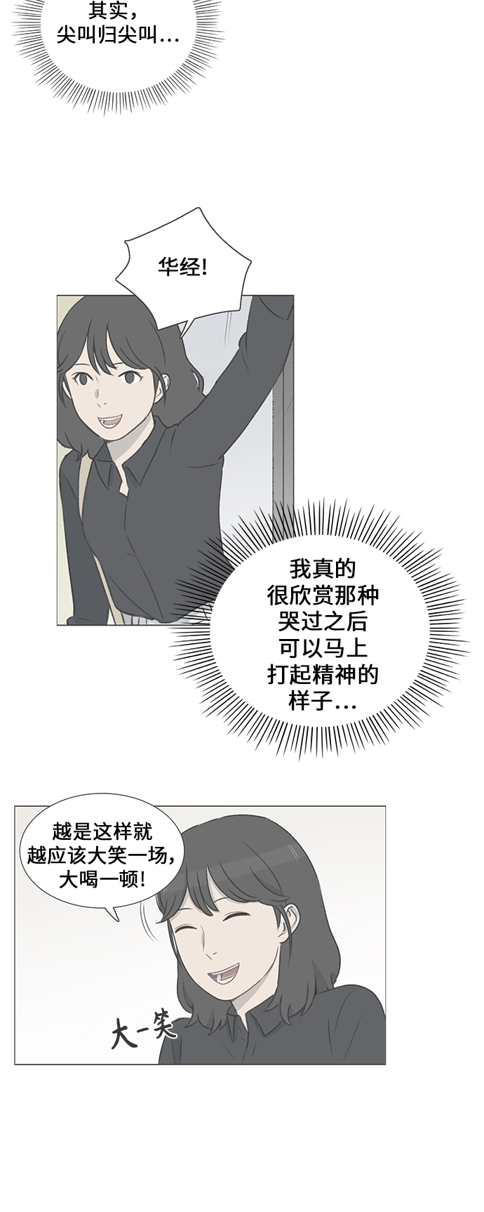 第15话12