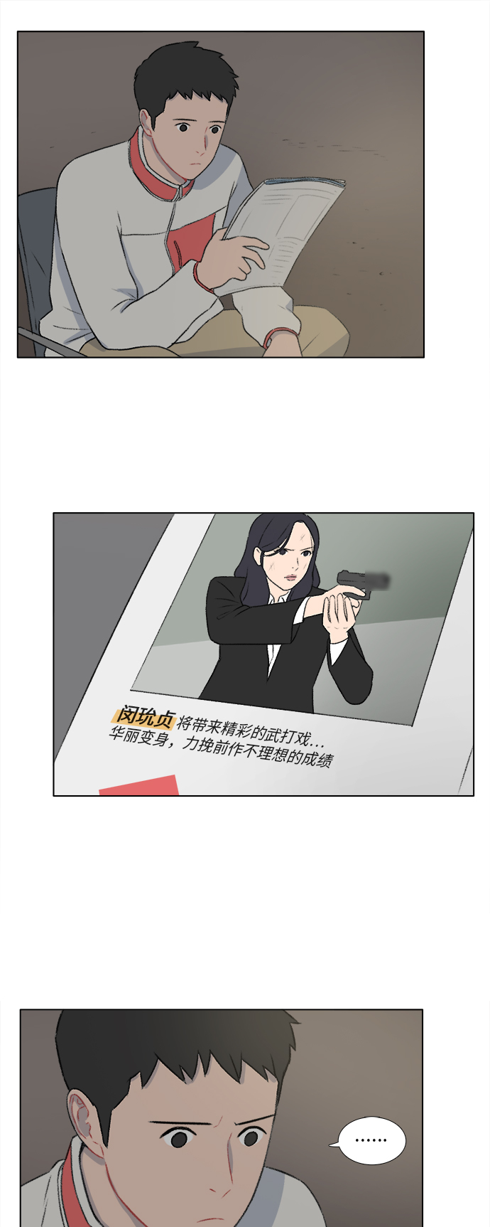 第15话33