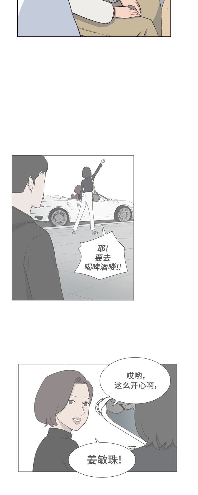 第15话8