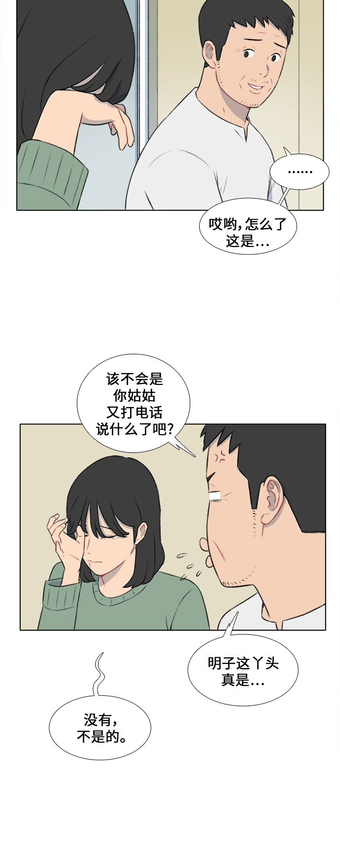 第16话24