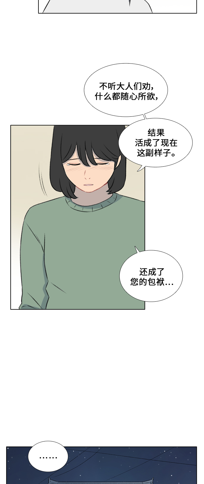 第16话26