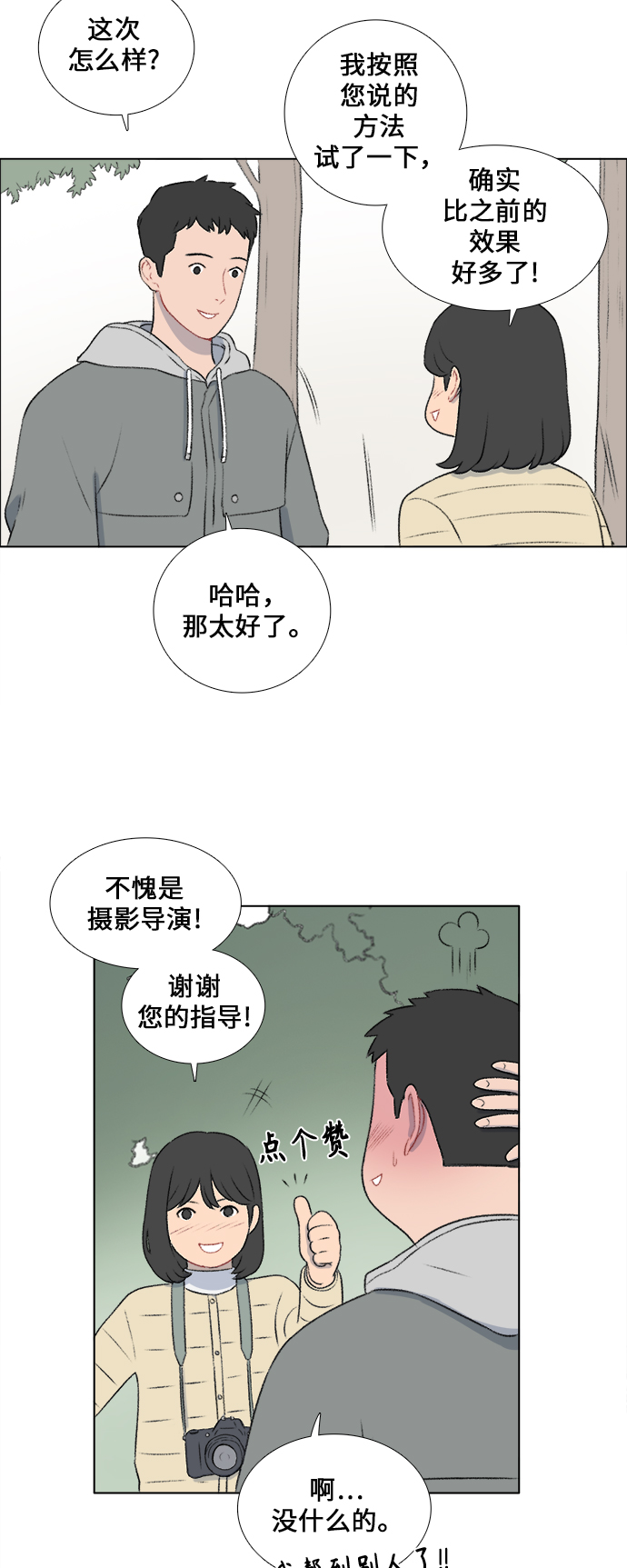 第17话11