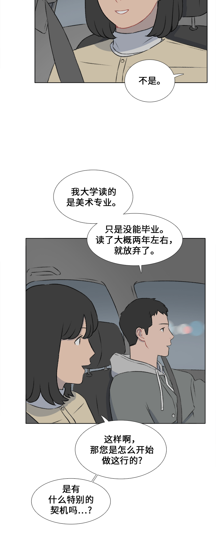 第17话20