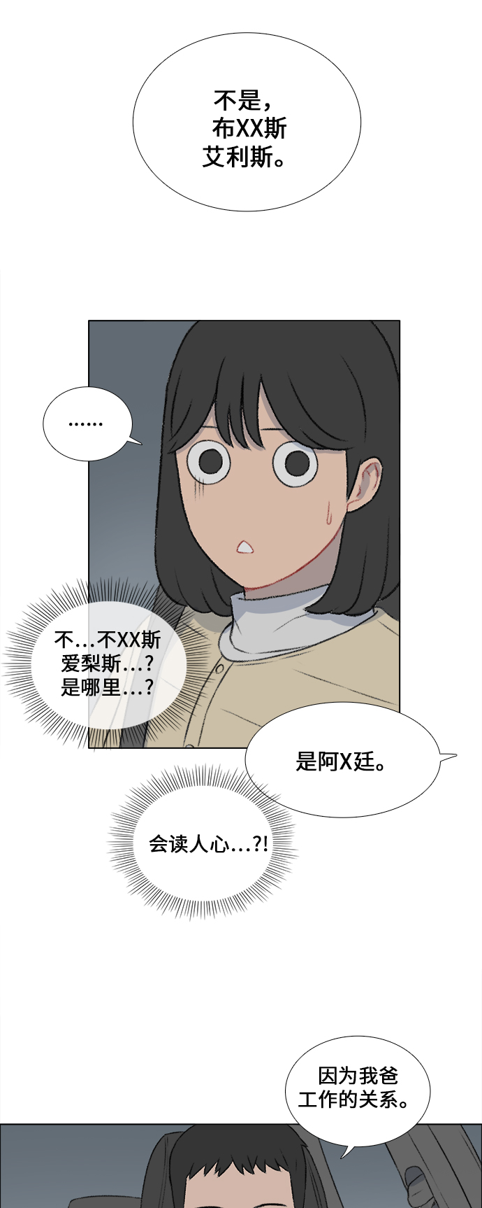 第17话23
