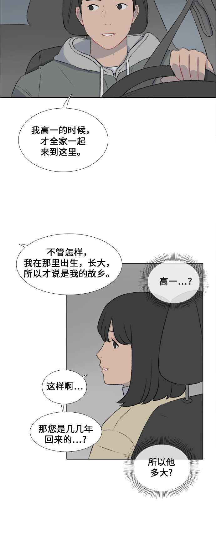 第17话24