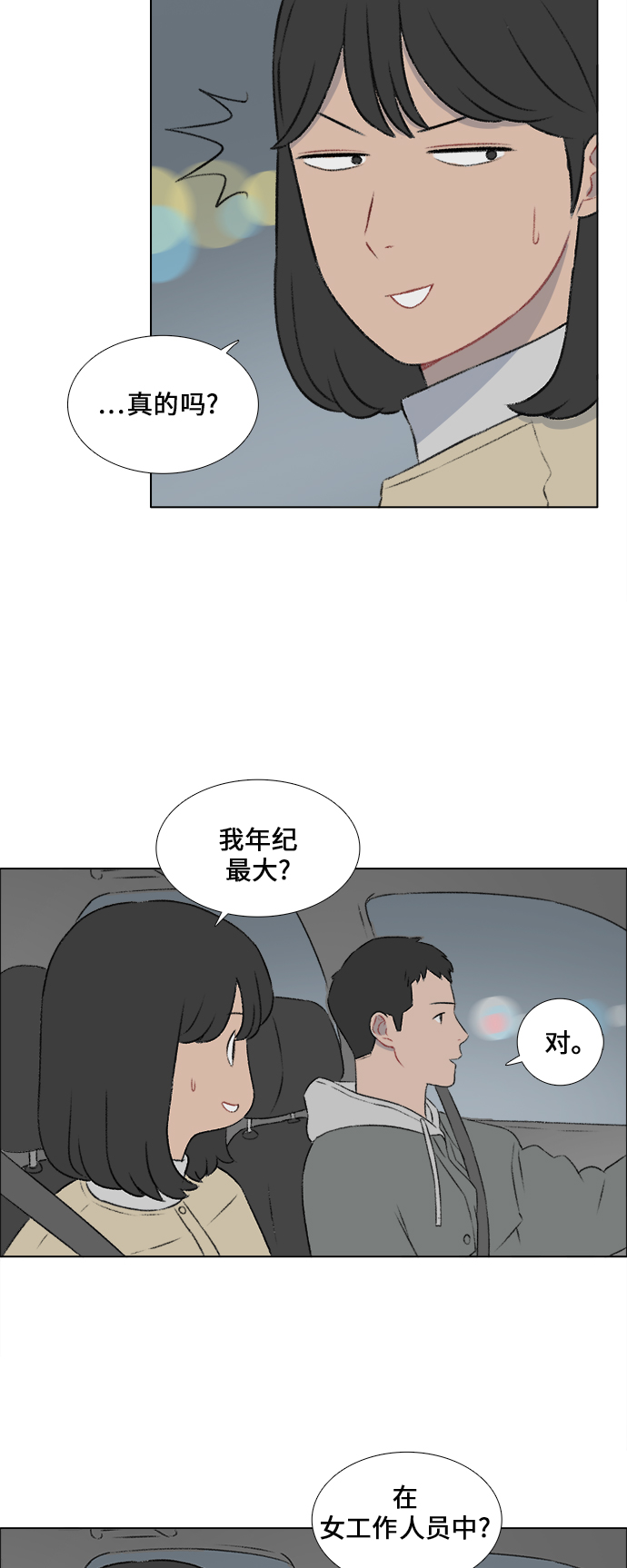 第17话28
