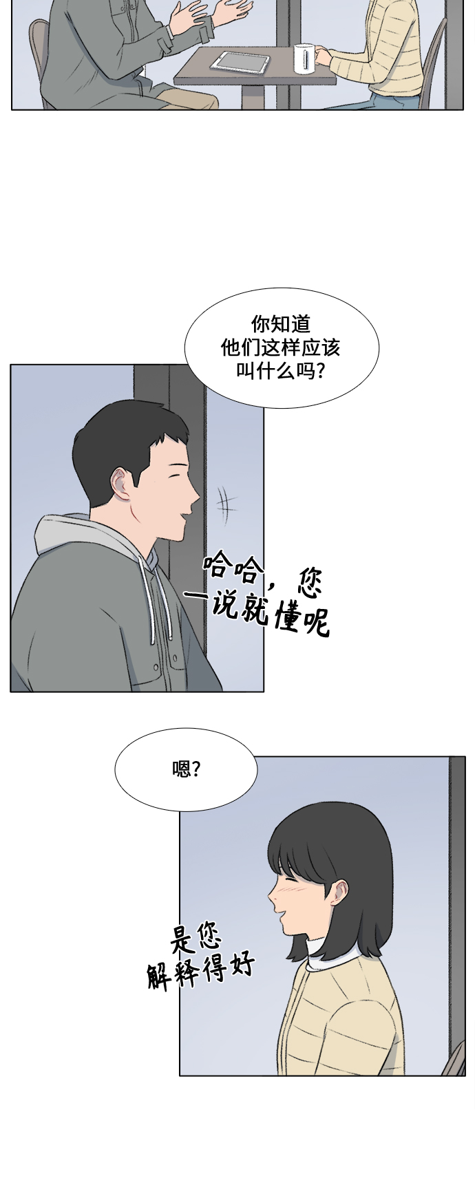 第17话3