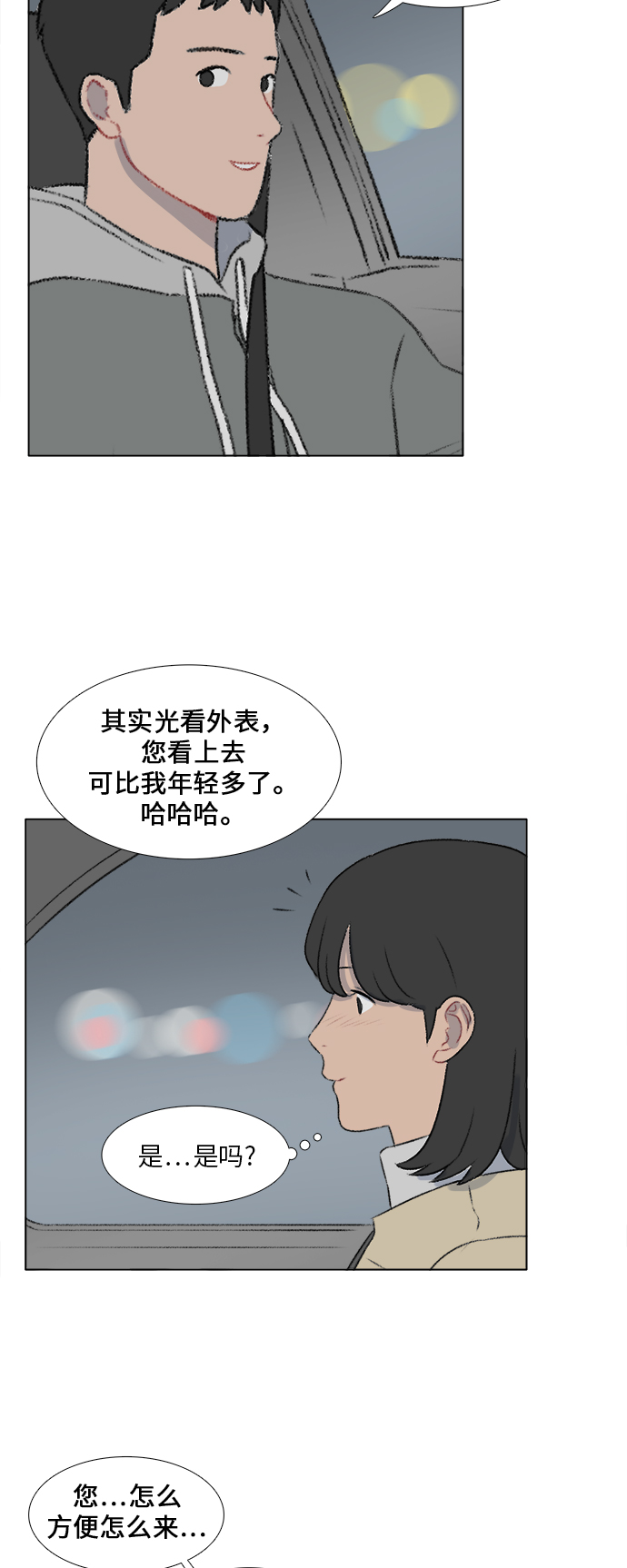 第17话31