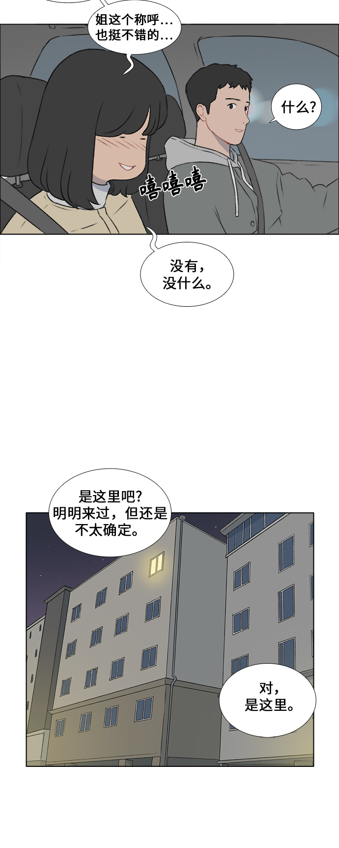 第17话32