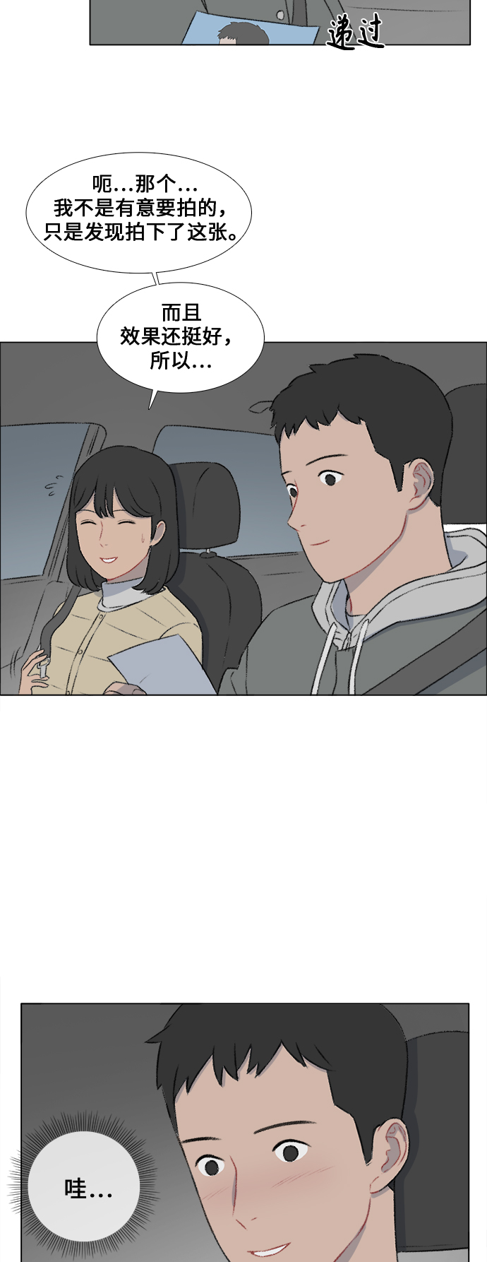 第17话34