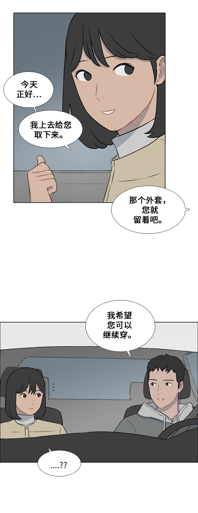第17话37
