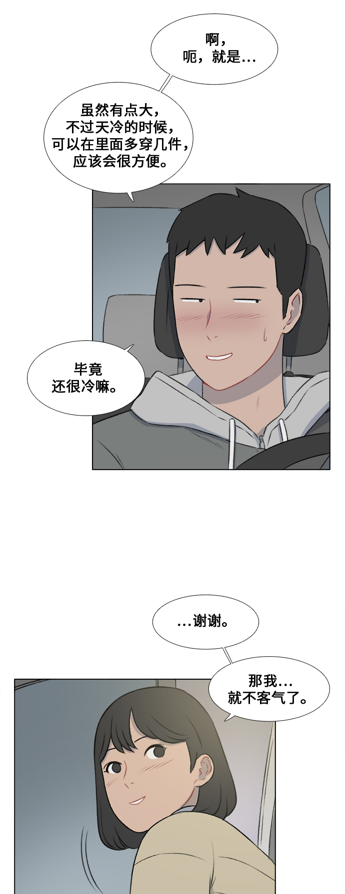 第17话38