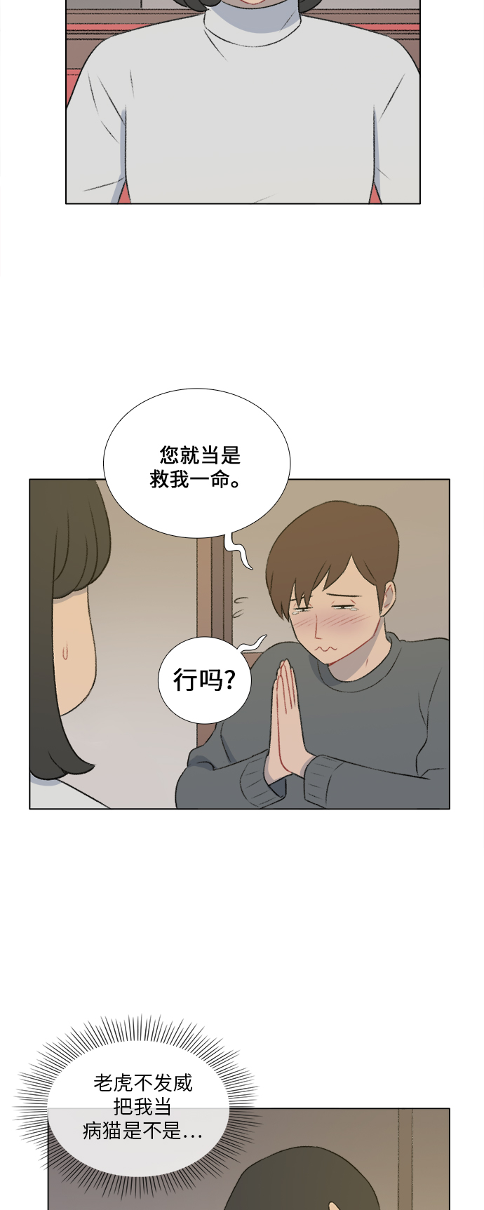 第18话22