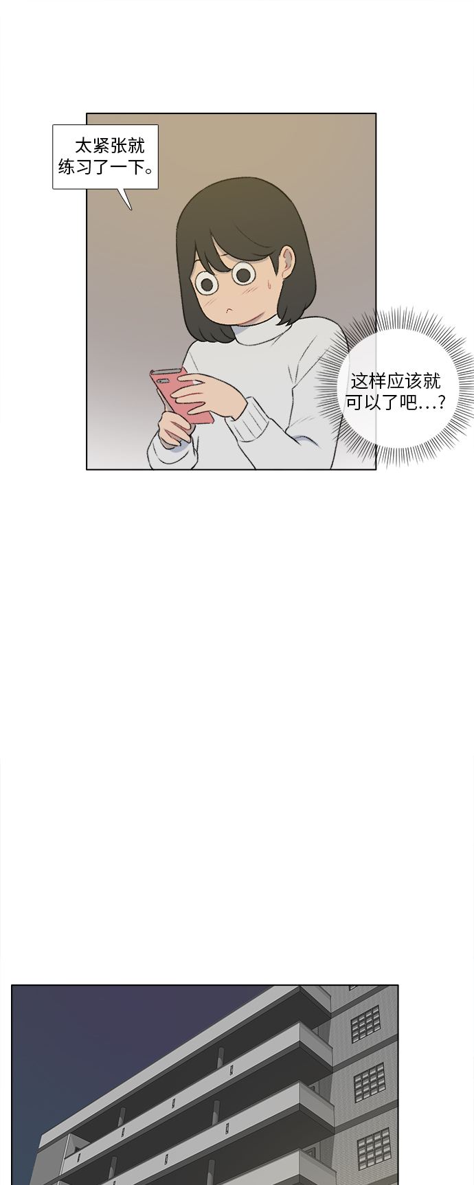 第18话33