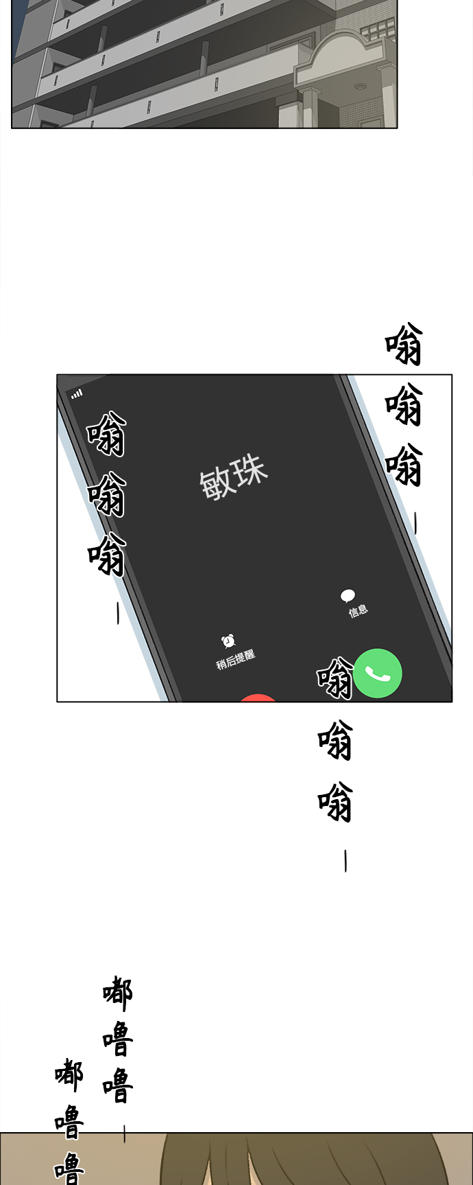 第18话34