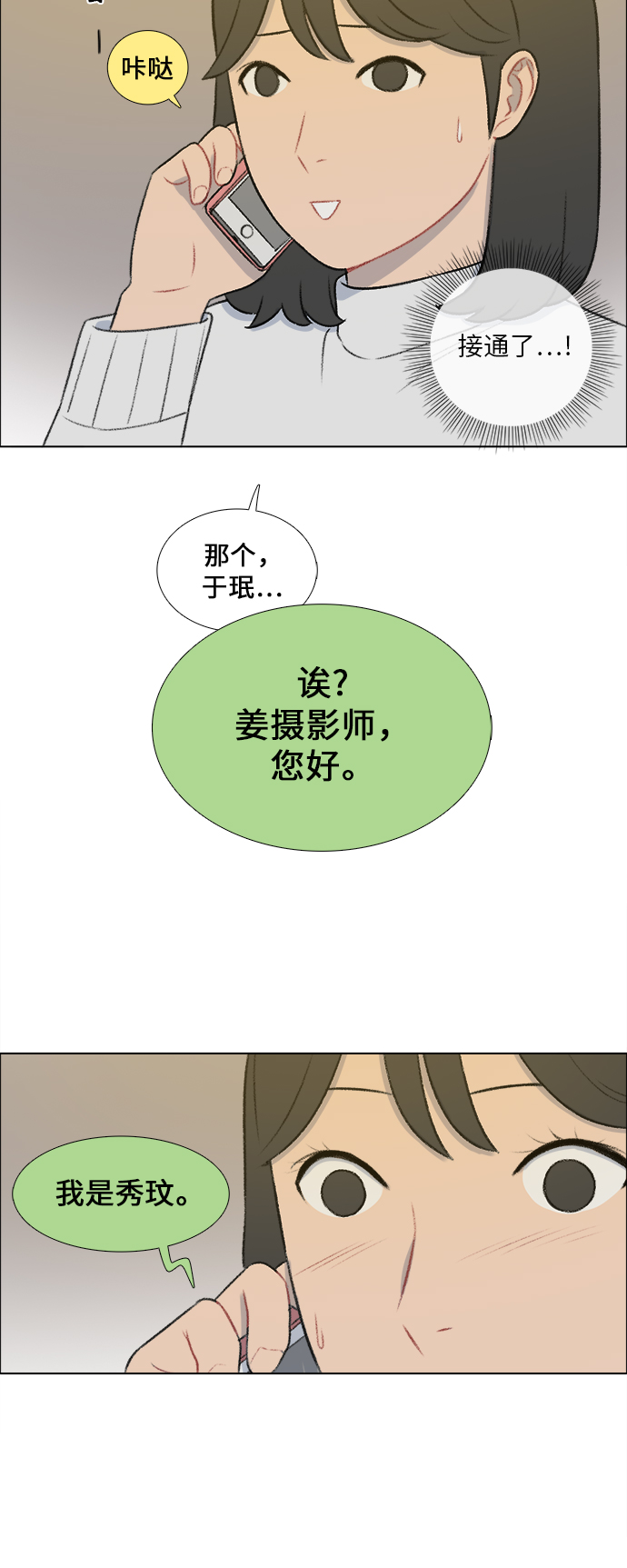 第18话35