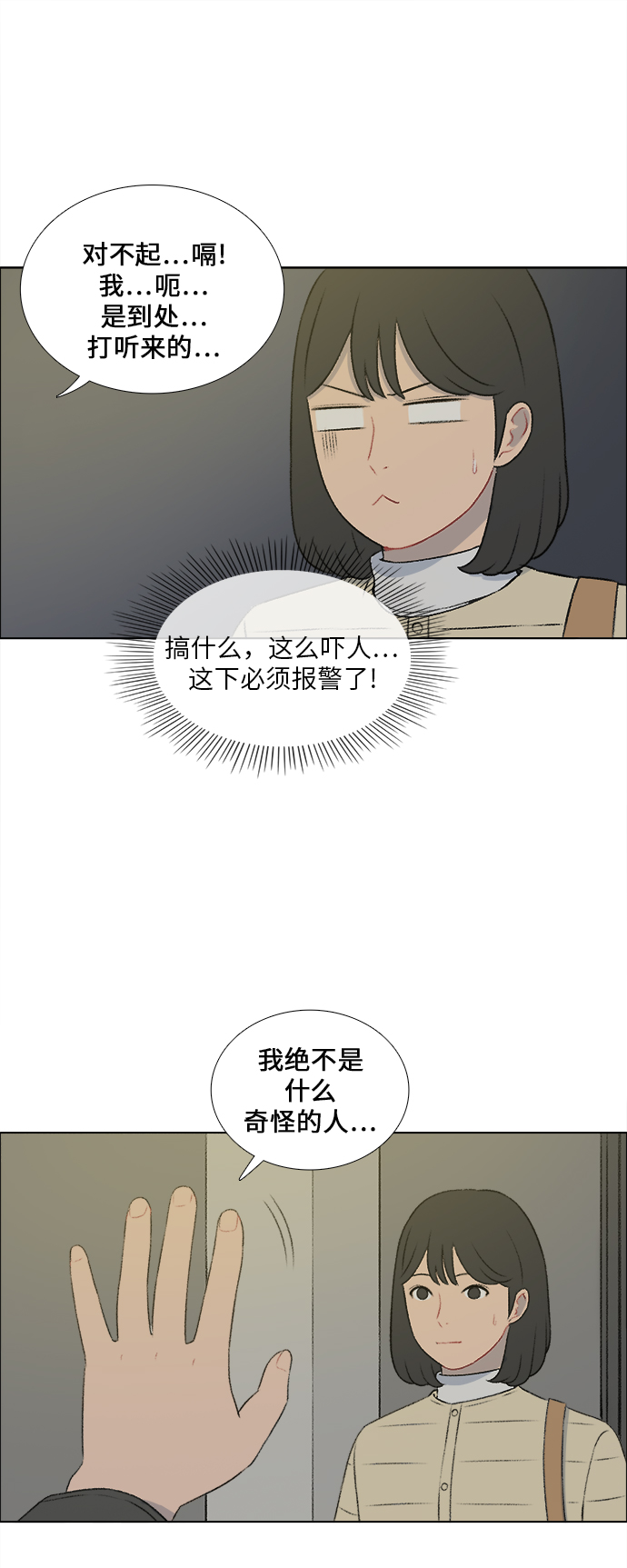 第18话9