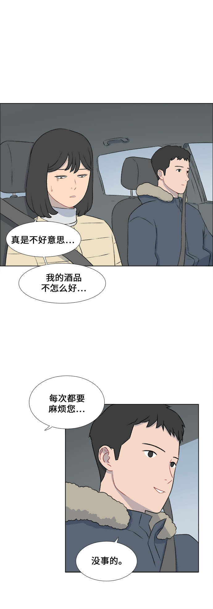 第19话28