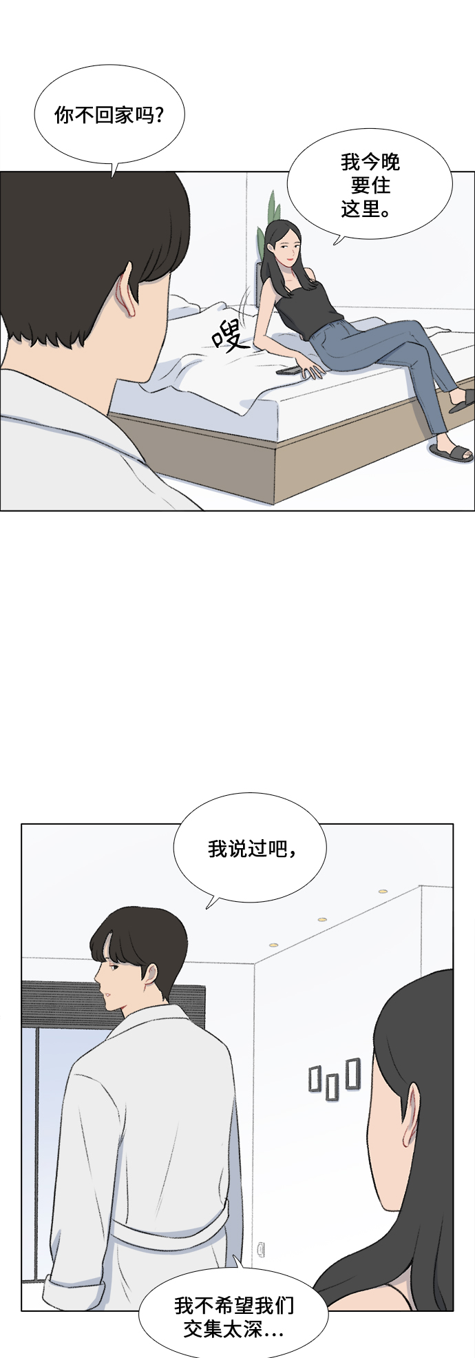 第19话4