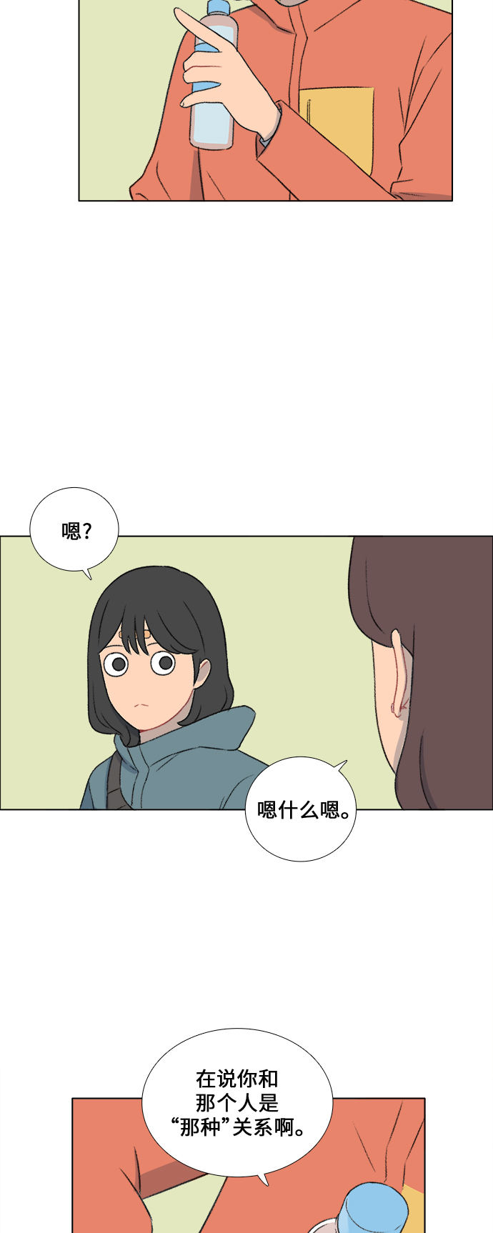 第20话26