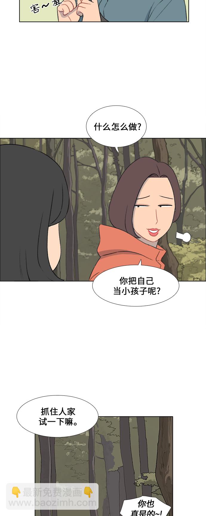 第20话29