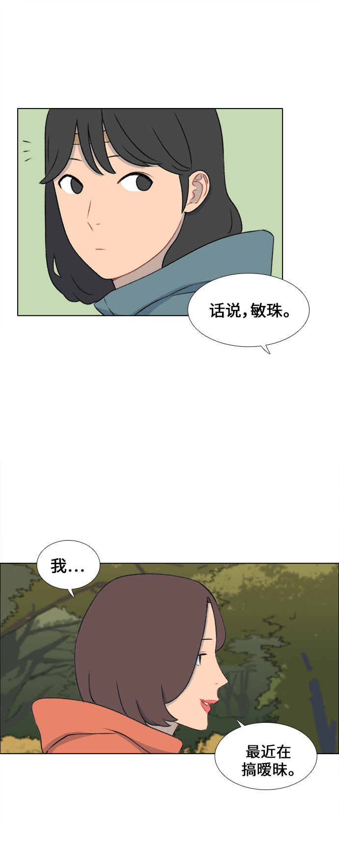 第20话33