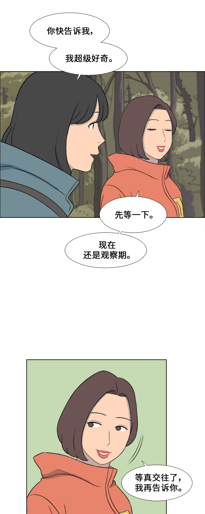 第20话37