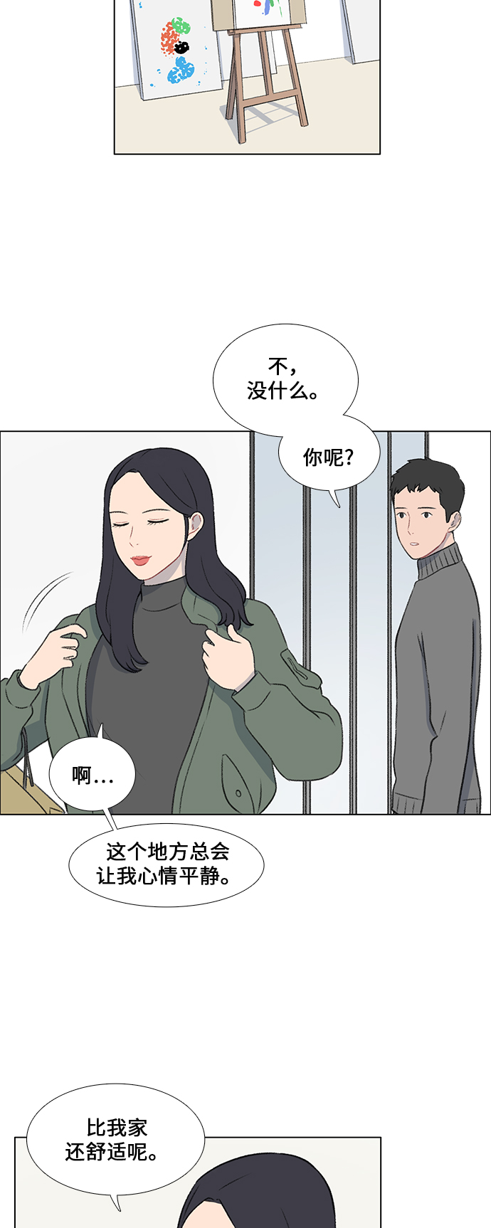 第22话19