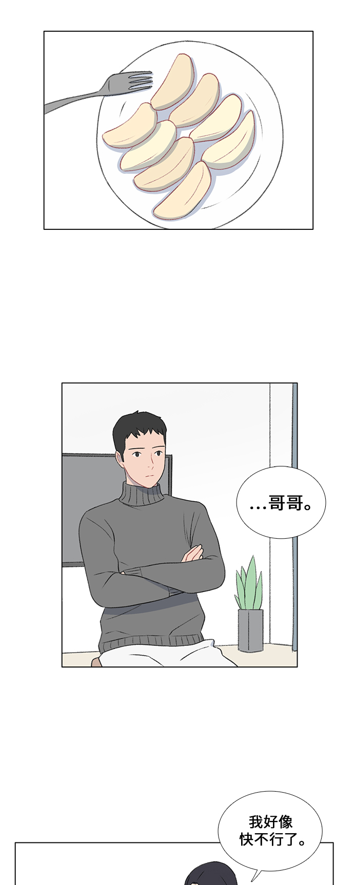 第22话29