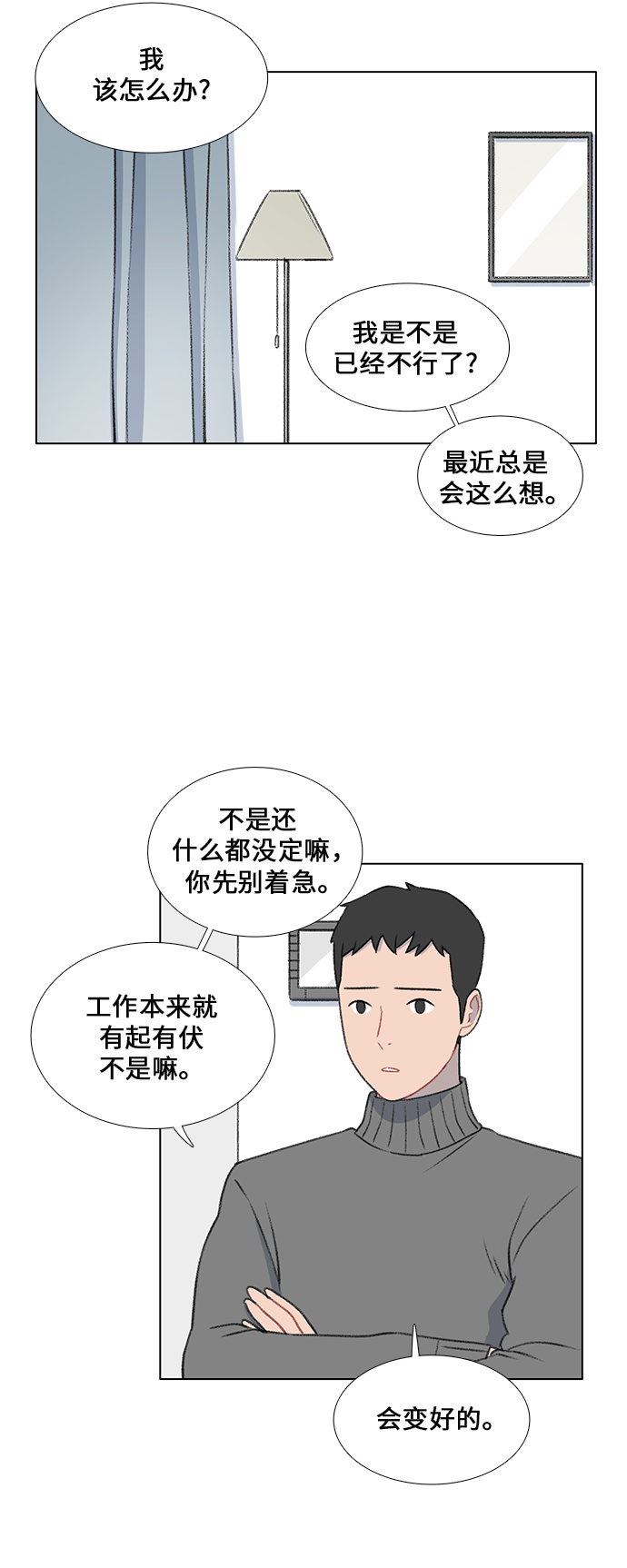 第22话32