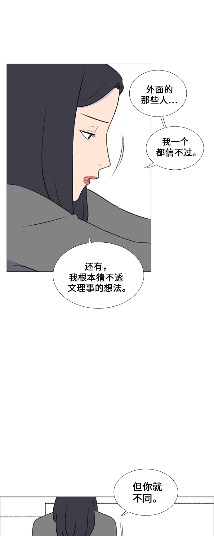 第22话33