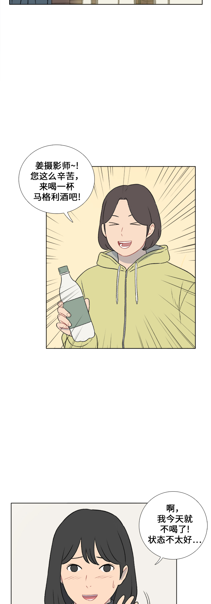 第23话16