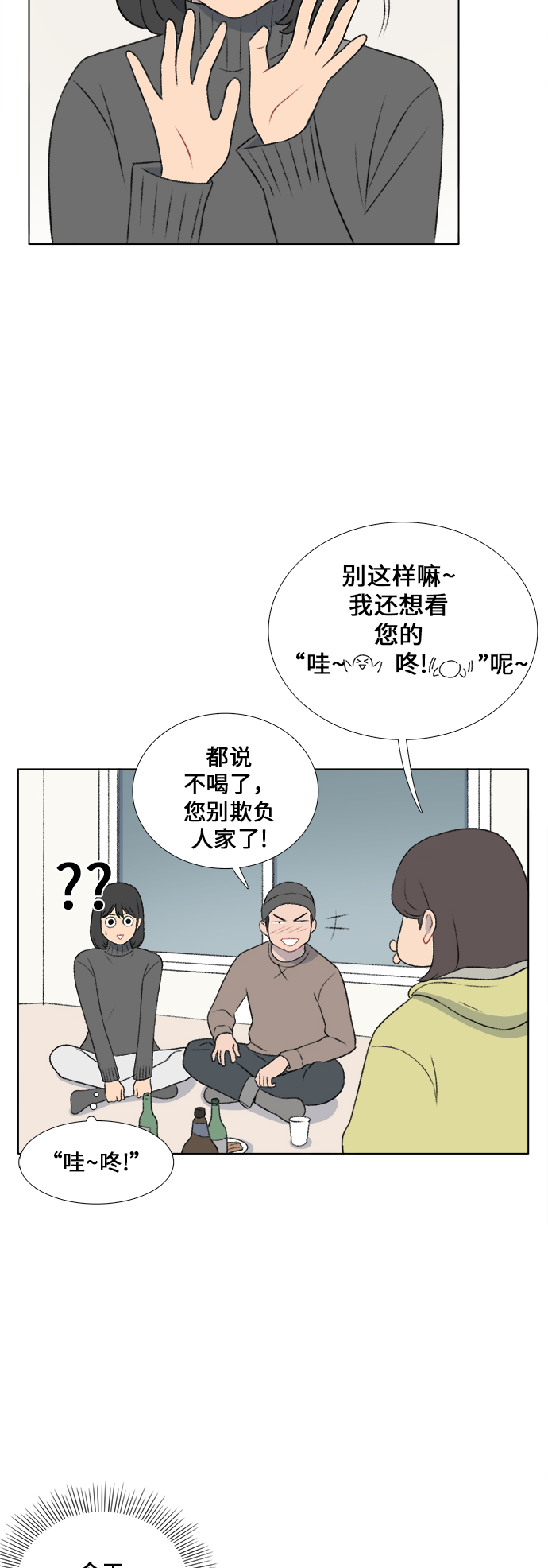 第23话17