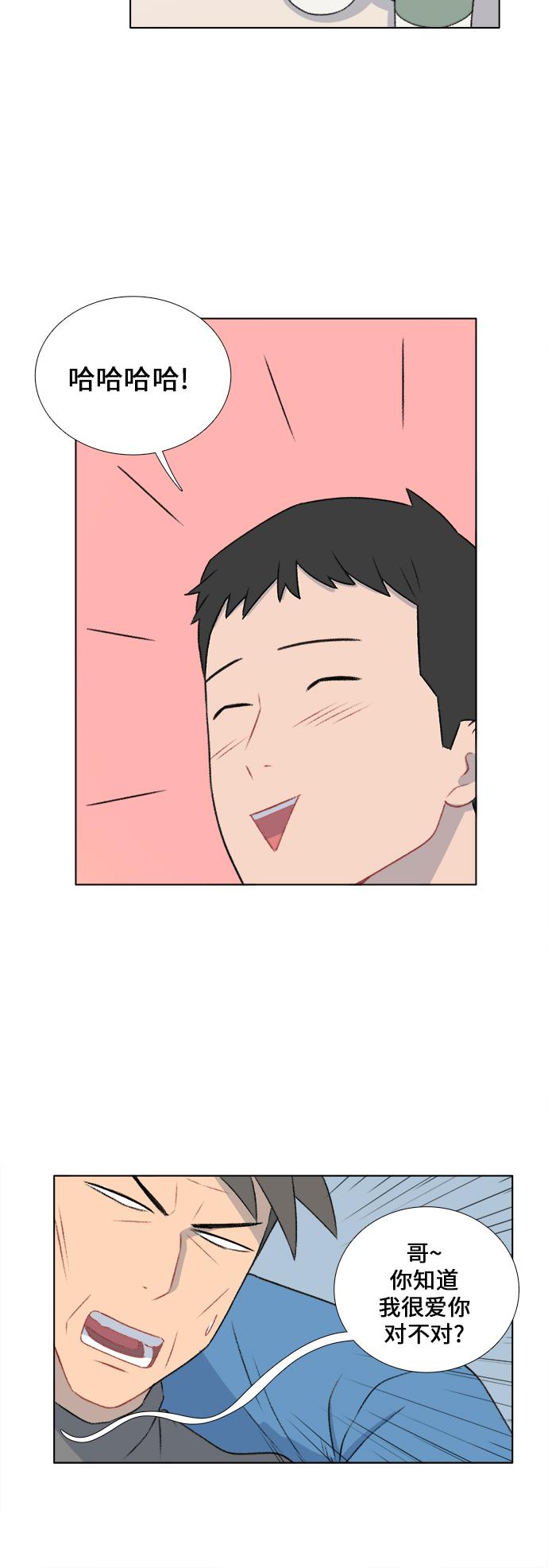 第23话21