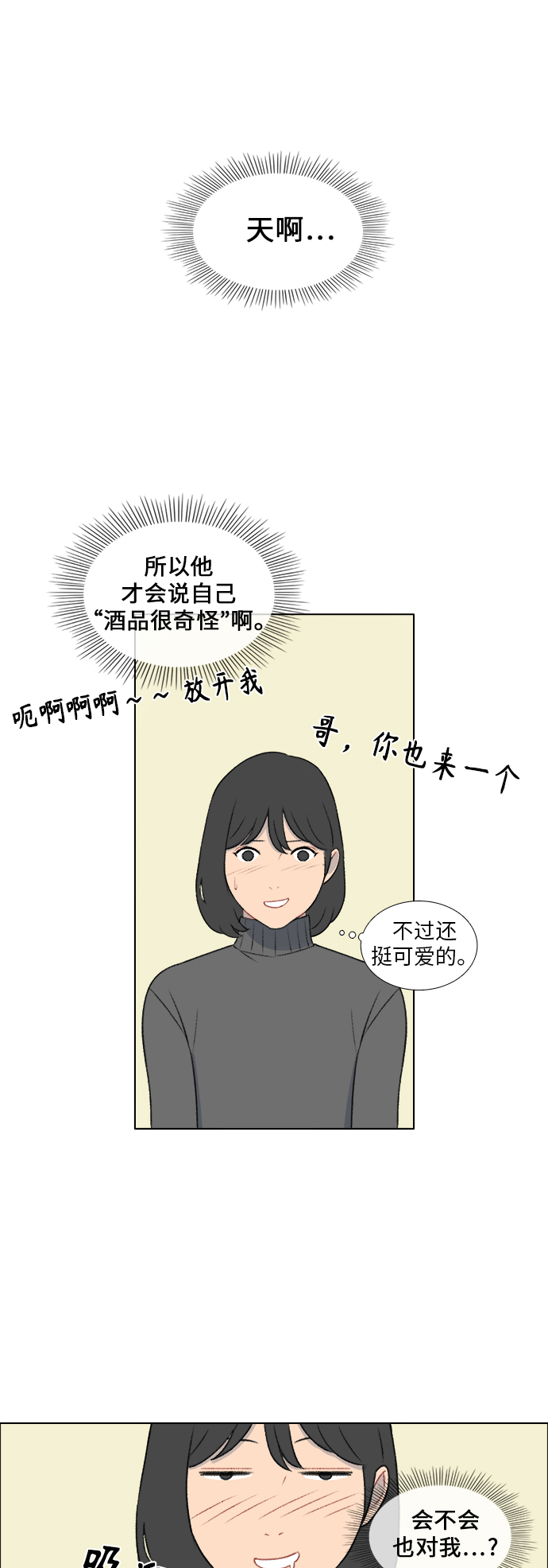 第23话25