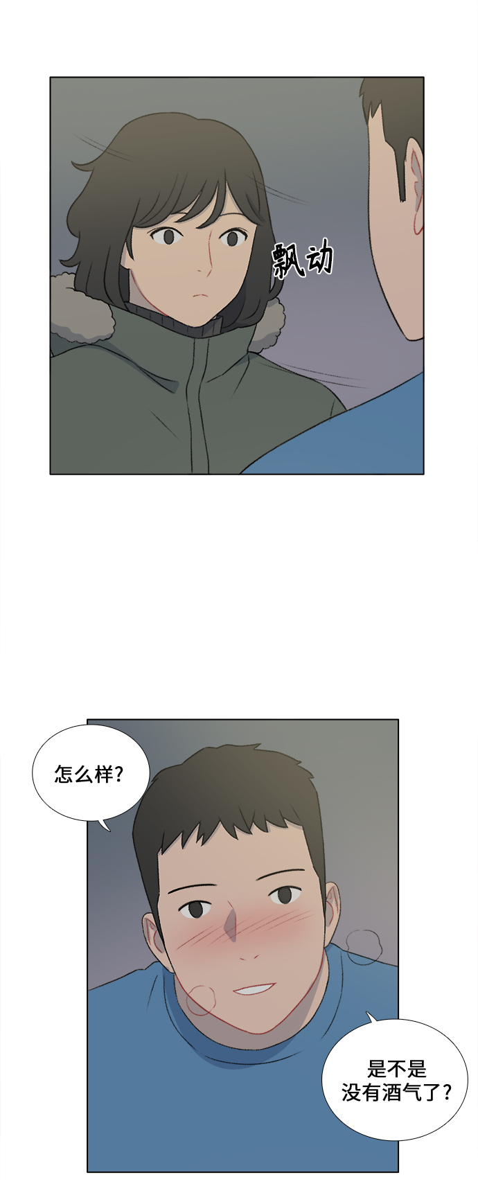 第24话11