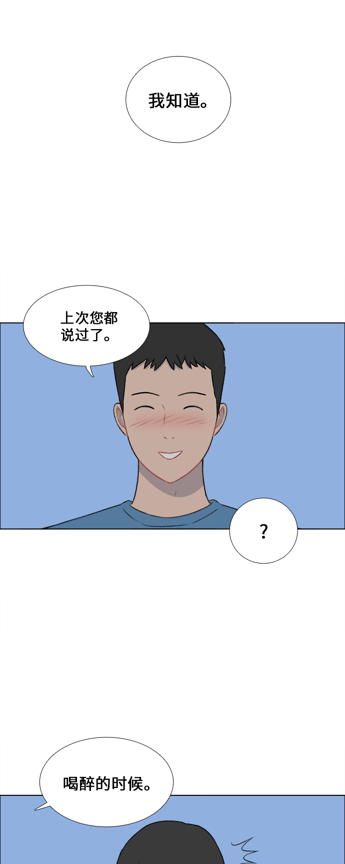 第24话21