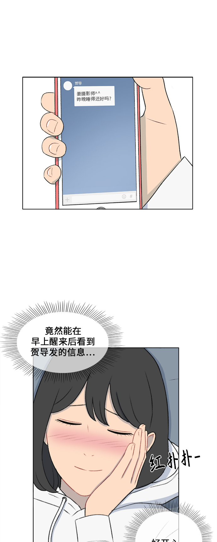 第24话33