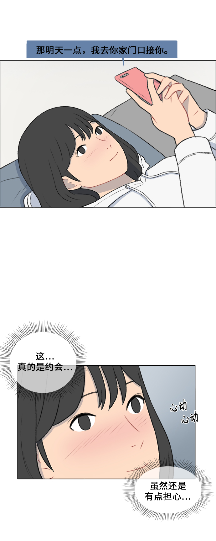 第24话35