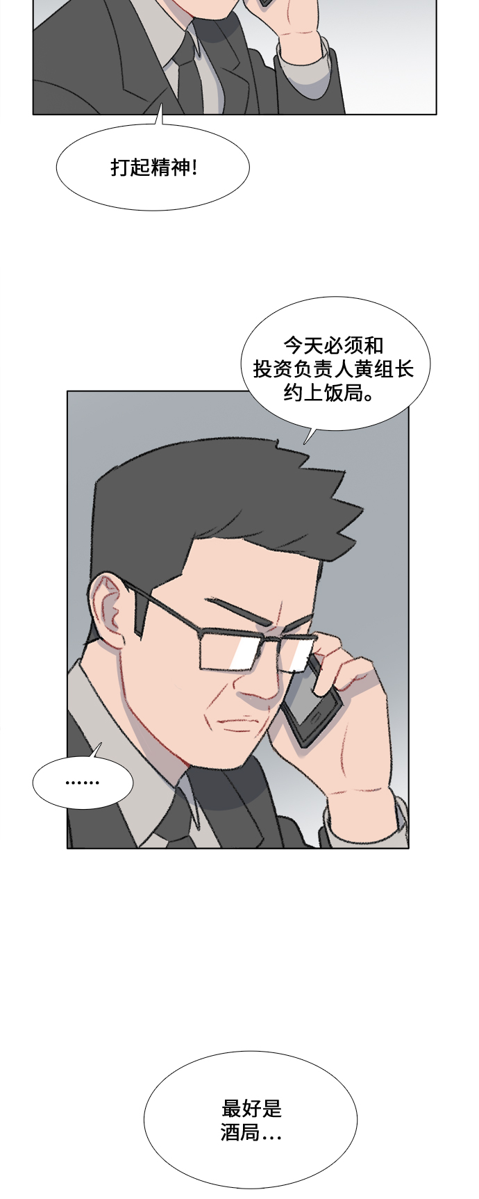 第24话40