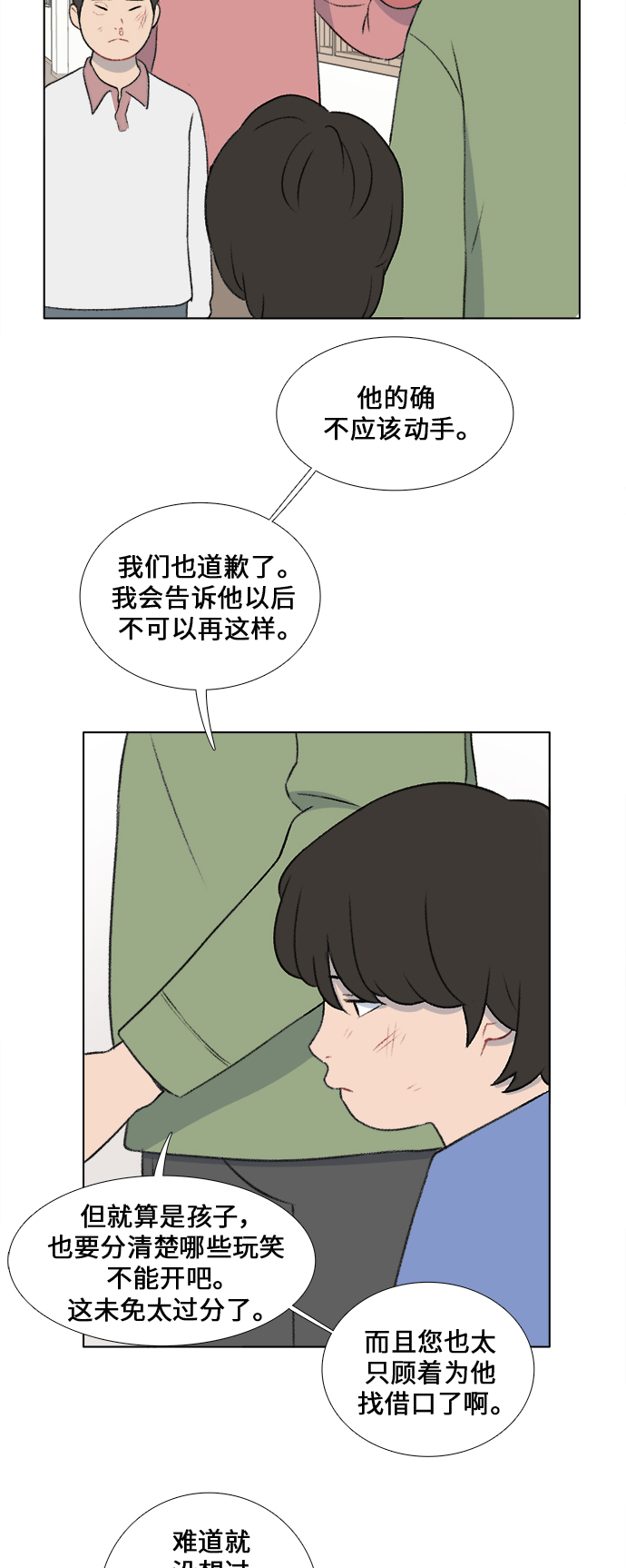 第25话10