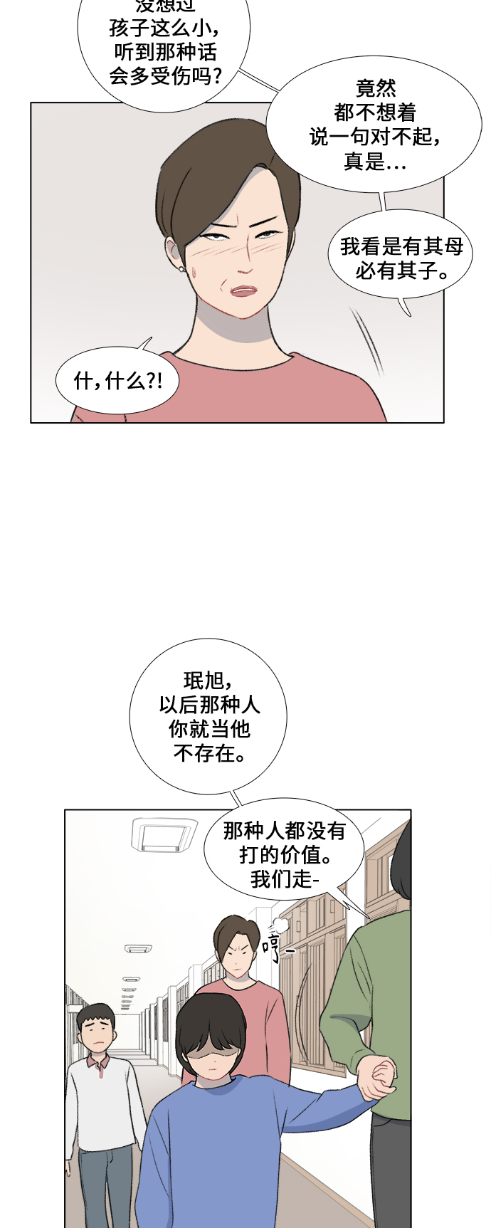 第25话11