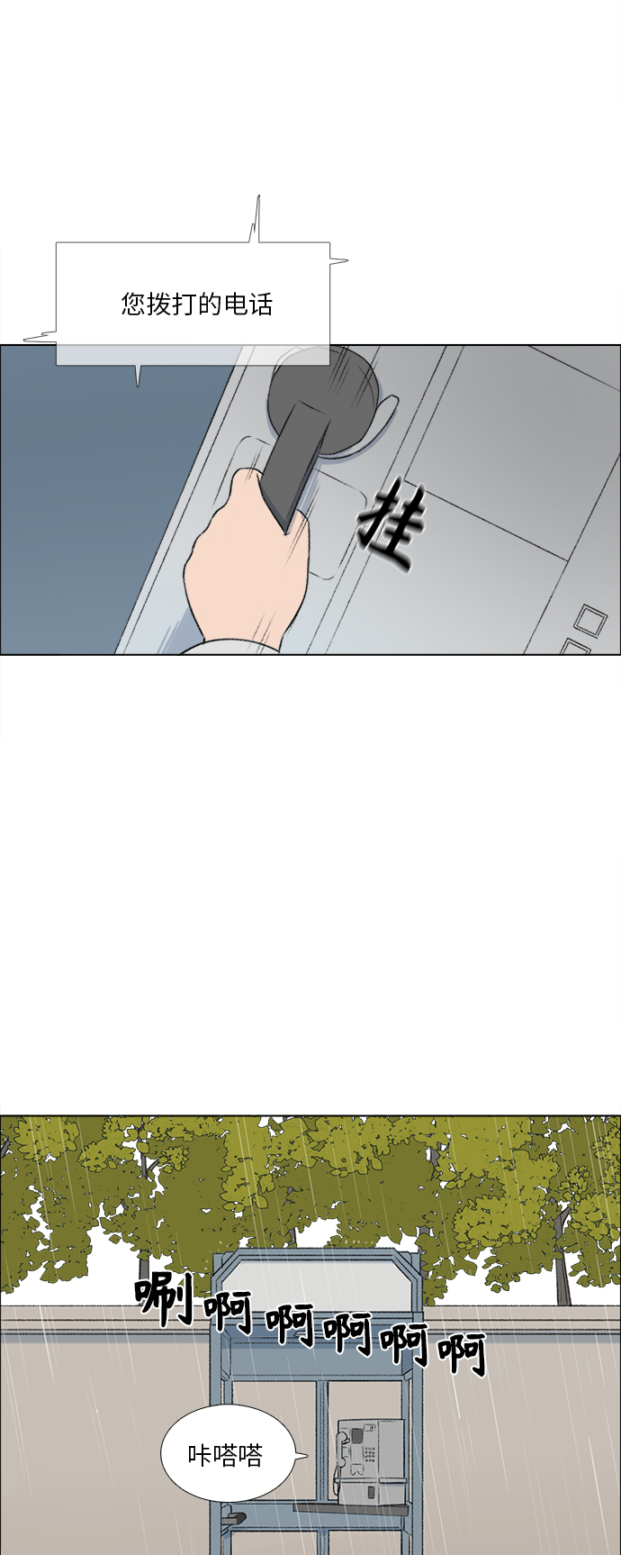 第25话18