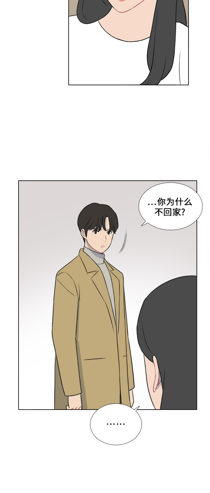 第25话29