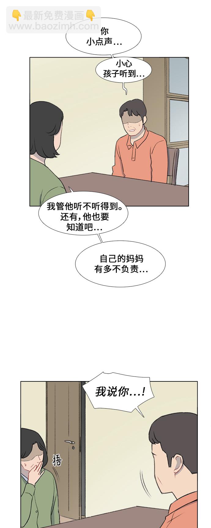 第25话3