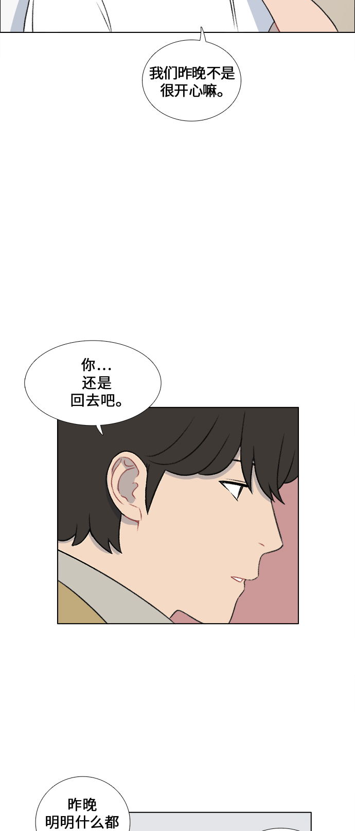 第25话31