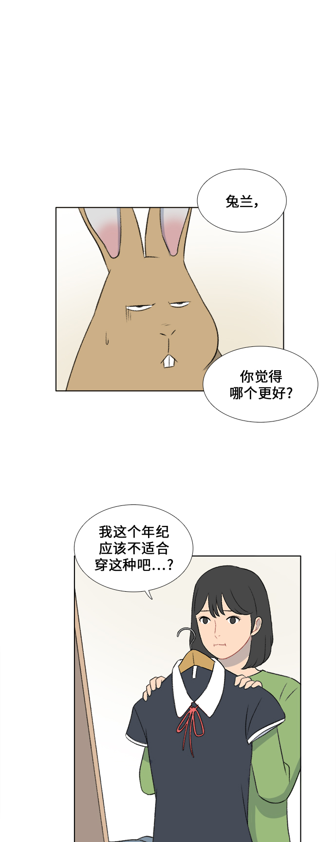 第25话34